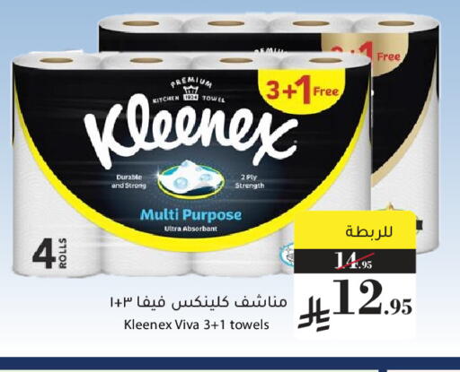 available at Mira Mart Mall in KSA, Saudi Arabia, Saudi - Jeddah