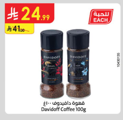 available at Danube in KSA, Saudi Arabia, Saudi - Ta'if