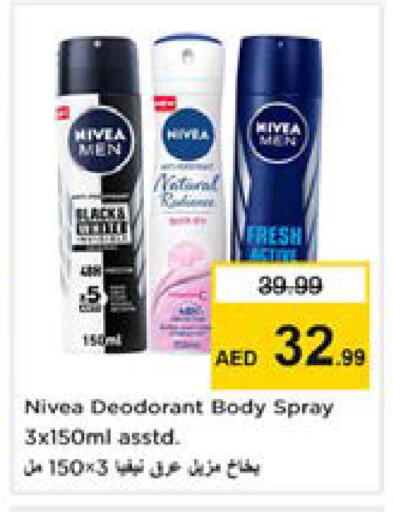 available at نستو هايبرماركت in الإمارات العربية المتحدة , الامارات - دبي