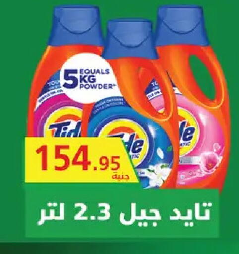 available at Royal House in Egypt - Cairo