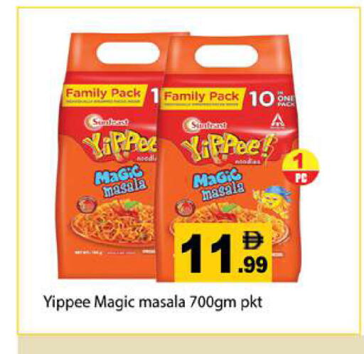 available at جلف هايبرماركت ذ.م.م in الإمارات العربية المتحدة , الامارات - رَأْس ٱلْخَيْمَة