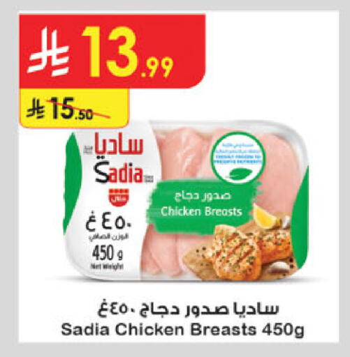 available at Danube in KSA, Saudi Arabia, Saudi - Tabuk