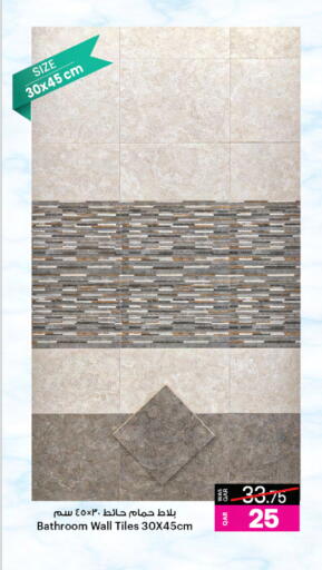 available at أنصار جاليري in قطر - الوكرة