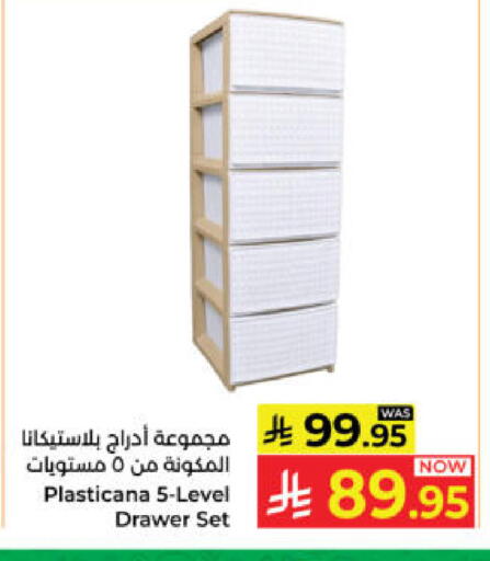 available at كبايان هايبرماركت in مملكة العربية السعودية, السعودية, سعودية - ينبع