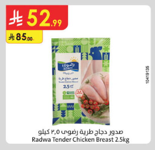 available at Danube in KSA, Saudi Arabia, Saudi - Tabuk