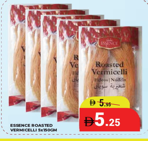 available at كيرالا هايبرماركت in الإمارات العربية المتحدة , الامارات - رَأْس ٱلْخَيْمَة