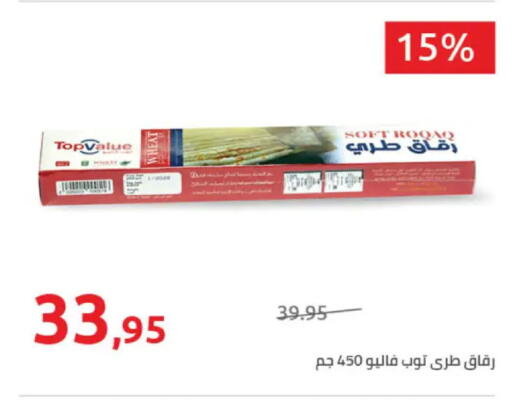 available at Hyper One  in Egypt - Cairo