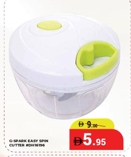 available at كيرالا هايبرماركت in الإمارات العربية المتحدة , الامارات - رَأْس ٱلْخَيْمَة