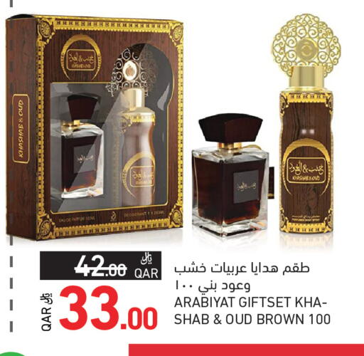 available at أسواق رامز in قطر - الخور