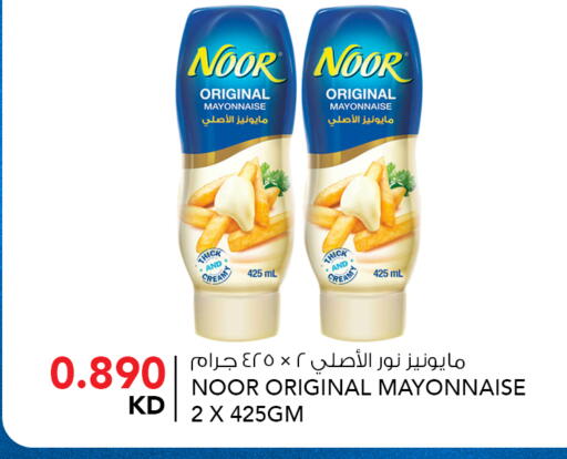 available at  ALNASSER HYPERMARKET in Kuwait - Kuwait City