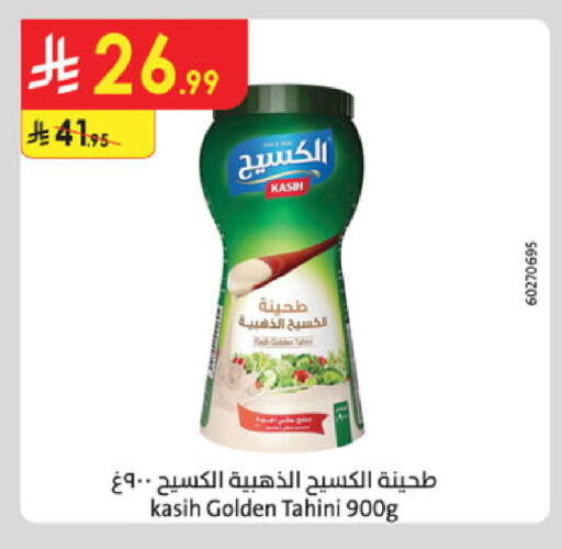 available at الدانوب in مملكة العربية السعودية, السعودية, سعودية - جازان