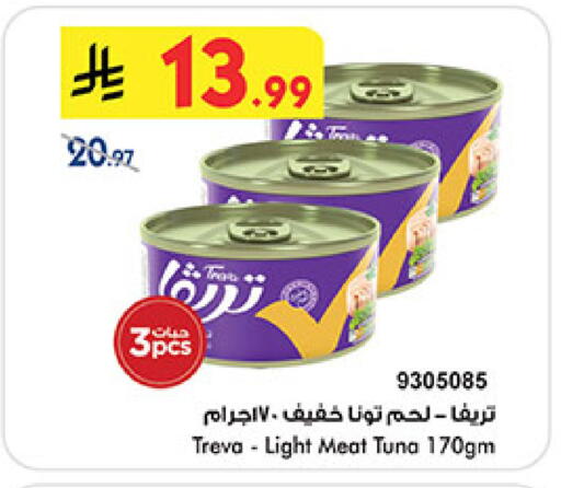 available at Bin Dawood in KSA, Saudi Arabia, Saudi - Medina