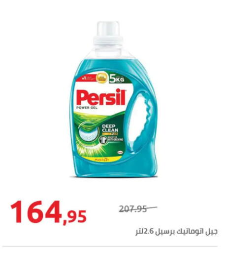 available at Hyper One  in Egypt - Cairo