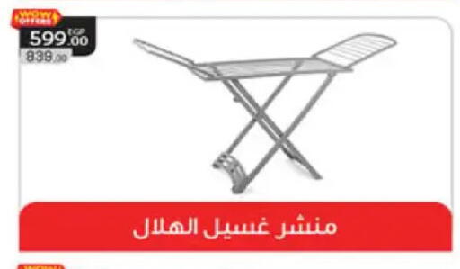 available at Hyper One  in Egypt - Cairo