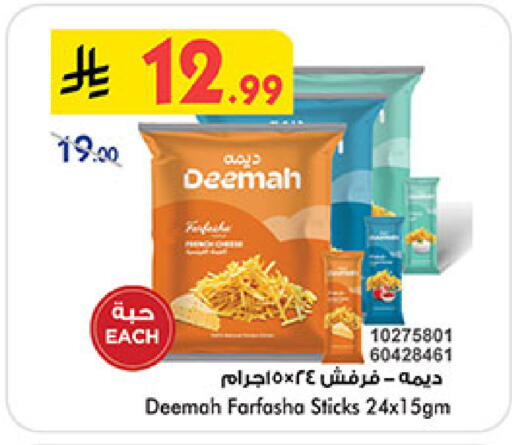 available at Bin Dawood in KSA, Saudi Arabia, Saudi - Medina