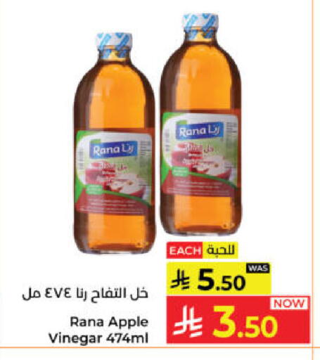 Apple available at كبايان هايبرماركت in مملكة العربية السعودية, السعودية, سعودية - ينبع