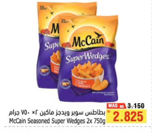 available at أسواق الحلي in البحرين