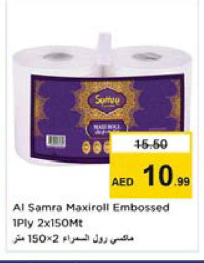 available at نستو هايبرماركت in الإمارات العربية المتحدة , الامارات - دبي