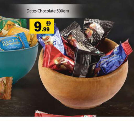 available at جلف هايبرماركت ذ.م.م in الإمارات العربية المتحدة , الامارات - رَأْس ٱلْخَيْمَة