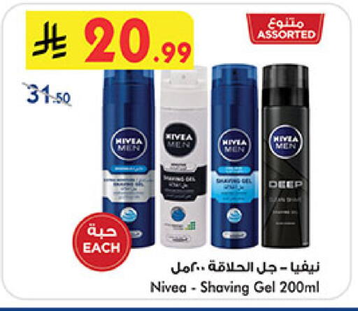 available at Bin Dawood in KSA, Saudi Arabia, Saudi - Medina