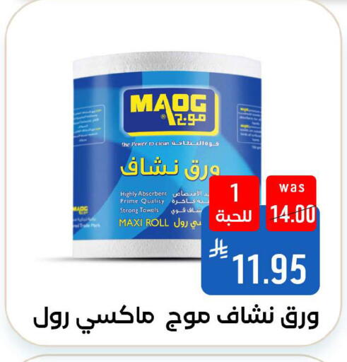 available at شبرا الطائف in مملكة العربية السعودية, السعودية, سعودية - الطائف