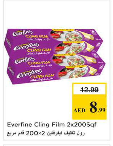 available at نستو هايبرماركت in الإمارات العربية المتحدة , الامارات - الشارقة / عجمان