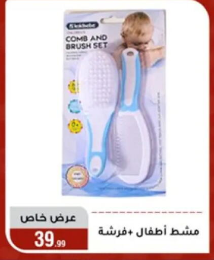 available at المرشدي in Egypt - القاهرة