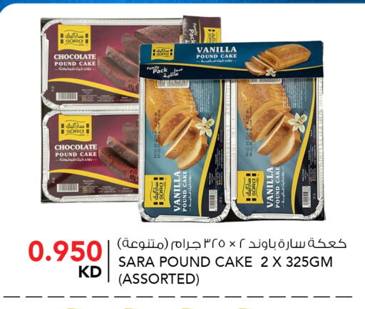 Vanilla available at  ALNASSER HYPERMARKET in Kuwait - Kuwait City