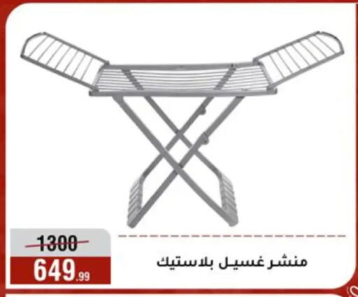 available at المرشدي in Egypt - القاهرة