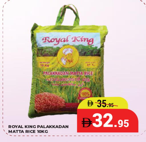 available at كيرالا هايبرماركت in الإمارات العربية المتحدة , الامارات - رَأْس ٱلْخَيْمَة