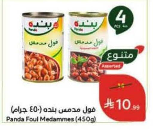 available at هايبر بنده in مملكة العربية السعودية, السعودية, سعودية - المنطقة الشرقية