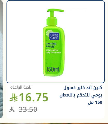 available at Ghaya pharmacy in KSA, Saudi Arabia, Saudi - Jeddah
