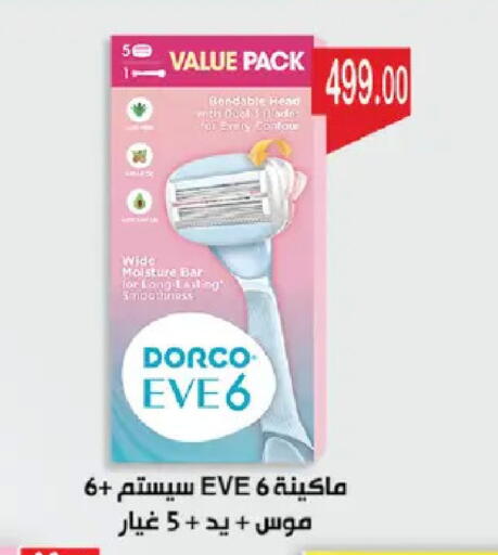 available at Royal House in Egypt - Cairo