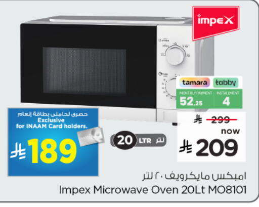 available at Nesto in KSA, Saudi Arabia, Saudi - Al Khobar