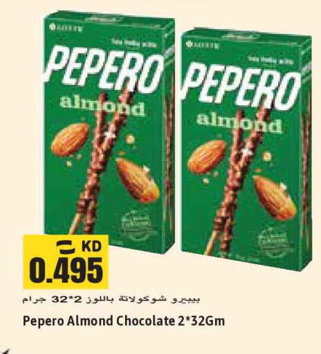 available at Sabsah Hypermarket in Kuwait - Kuwait City