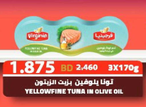 available at Al Helli in Bahrain