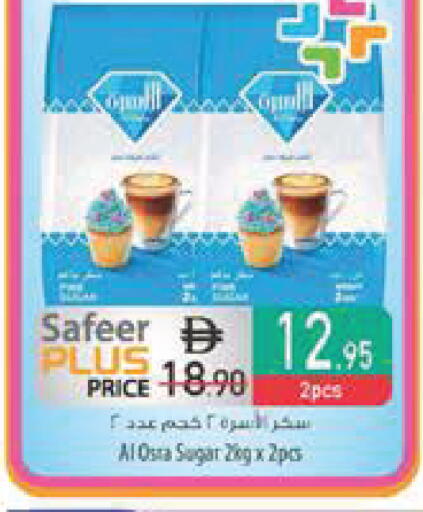 available at السفير ماركت in الإمارات العربية المتحدة , الامارات - أبو ظبي