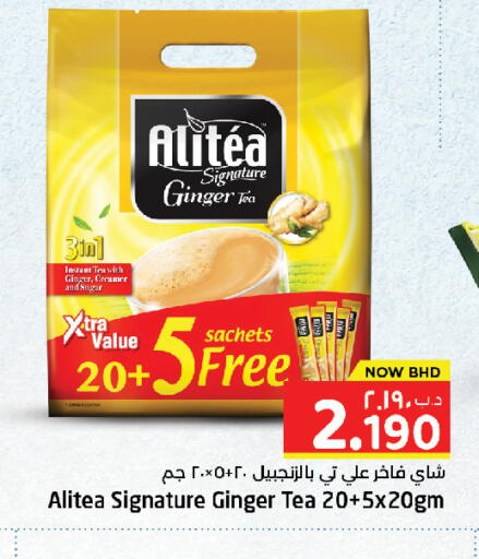 Ginger available at NESTO  in Bahrain