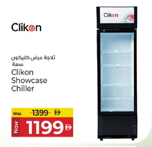 available at Kenz Hypermarket in UAE - Sharjah / Ajman