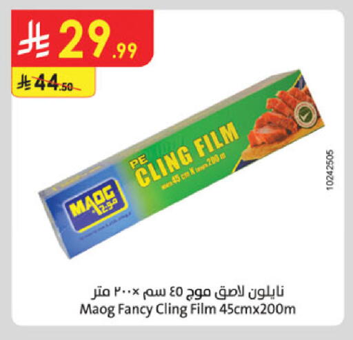 available at Danube in KSA, Saudi Arabia, Saudi - Khamis Mushait