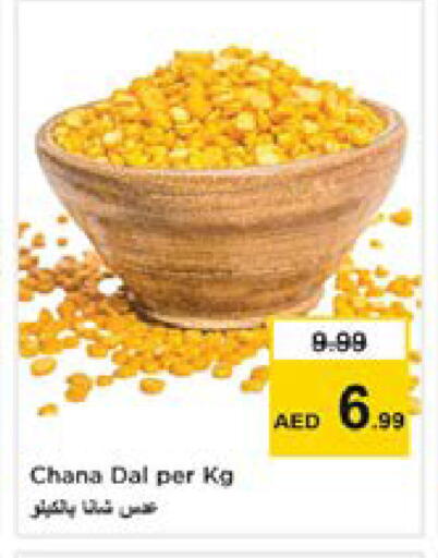 available at نستو هايبرماركت in الإمارات العربية المتحدة , الامارات - دبي