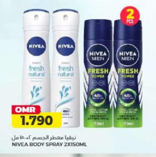 available at Saihooth Hypermarket in Oman - Sohar