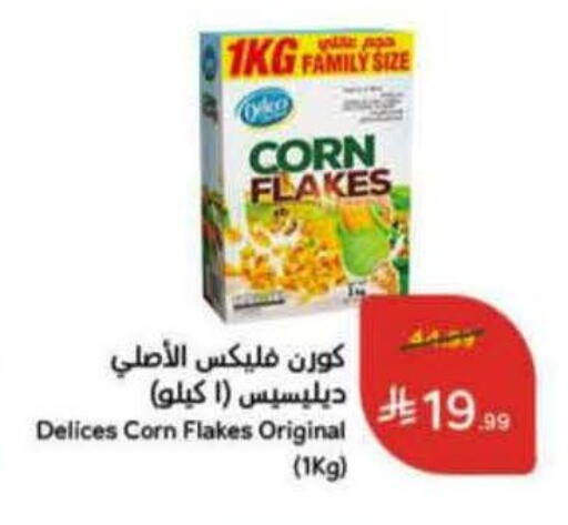 available at هايبر بنده in مملكة العربية السعودية, السعودية, سعودية - المنطقة الشرقية