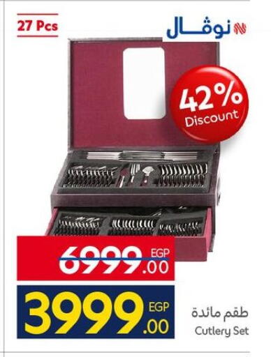 available at Carrefour  in Egypt - Cairo