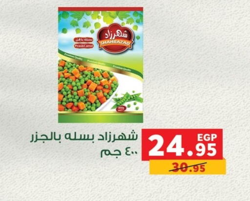 available at Panda  in Egypt - Cairo