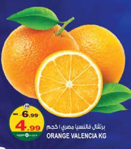 Orange available at Hashim Hypermarket in UAE - Sharjah / Ajman