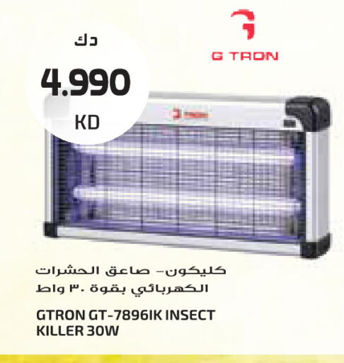 available at جراند كوستو in الكويت - مدينة الكويت