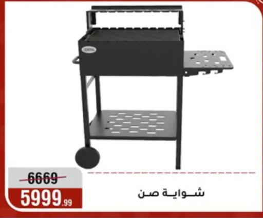 available at المرشدي in Egypt - القاهرة
