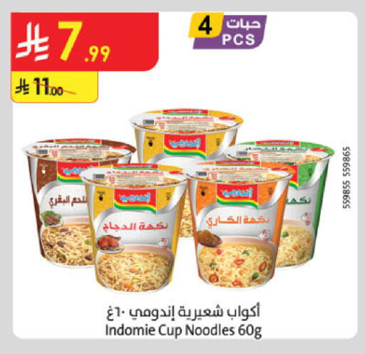 available at Danube in KSA, Saudi Arabia, Saudi - Tabuk