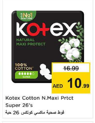 available at نستو هايبرماركت in الإمارات العربية المتحدة , الامارات - دبي